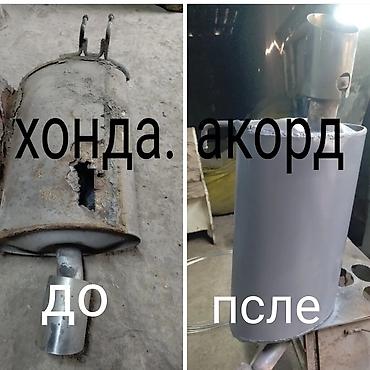 Глушители: Глушитель Б/у, Аналог — 10