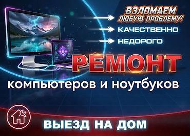 наушники pro 5: #Ремонт и чистка от пыли #компьютеров и #ноутбуков, сервисное — 1