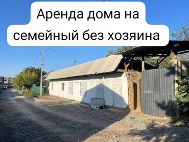 срочно продам дом в бишкеке: 150 м², 4 комнаты