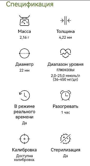 Глюкометры: Датчик системы непрерывного мониторинга уровня глюкозы Aidex LinX от — 6