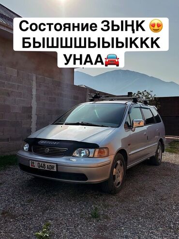 коленвал одиссей: Honda Odyssey: 1998 г., 2.3 л, Автомат, Бензин, Минивэн