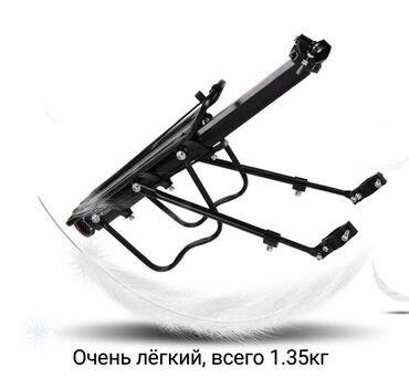 Велоаксессуары: Багажник для велосипеда 🚲 Легкий вес: всего 1.35 кг 🔧 Простая — 2