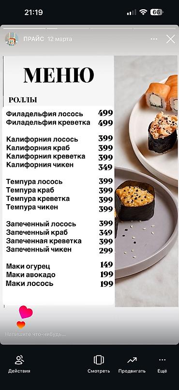 Готовые блюда, кулинария: Сеты роллов и суши . Инстаграм @AYAMI_KB Описание: - Ассорти роллов в — 12