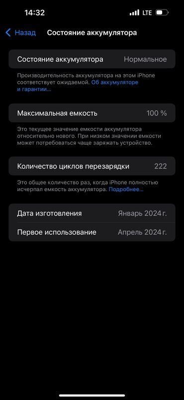 Apple iPhone: IPhone 15 Pro Max, Б/у, 256 ГБ, Black Titanium, Защитное стекло, Кабель, Коробка, 100 %