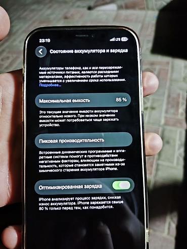 IPhone 12 Pro, Б/у, 128 ГБ, Белый, 85 %