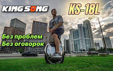 seqvay ucuz: Yeni Monotəkər 18", > 1000 Vt, > 40 km/s, Ünvandan götürmə, Pulsuz çatdırılma, Rayonlara çatdırılma — 6