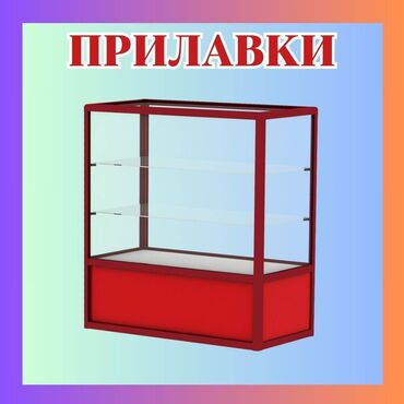 промышленный холодильник бишкек: Витрина из профиля и стекла, Акция, с порогом, для магазина Цена за