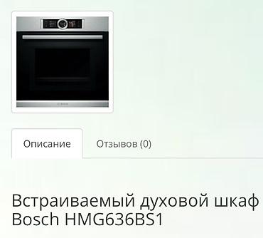 bosch bsi 688: Духовка, Новый, Бесплатная доставка — 2