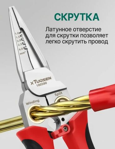 Другая бытовая техника: Многофункциональные пассатижи-индикаторы 8-в-1 XTuosen 100580 — 4