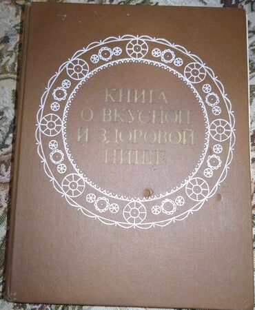 Velosiped ehtiyyat hissələri: Knigi po 5 manat