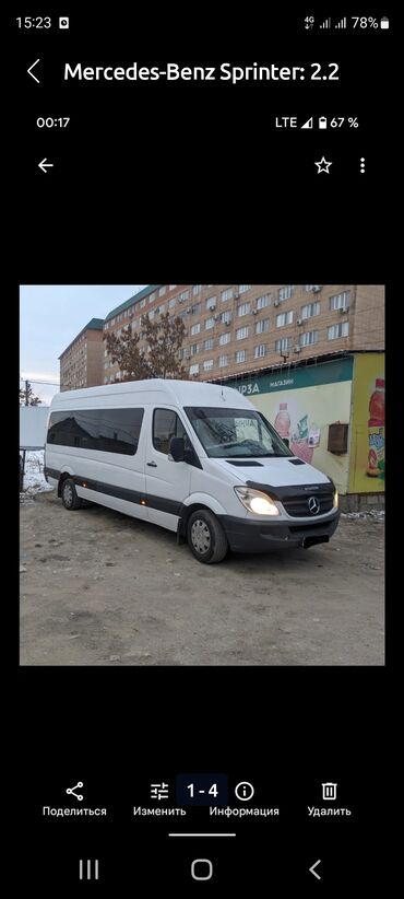 туристические компании бишкек: Трансфер малый автобус спринтер рекс 2010 год. климат канроль 13