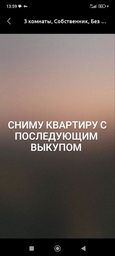 сниму дом ош: 35 м², 2 комнаты, Парковка