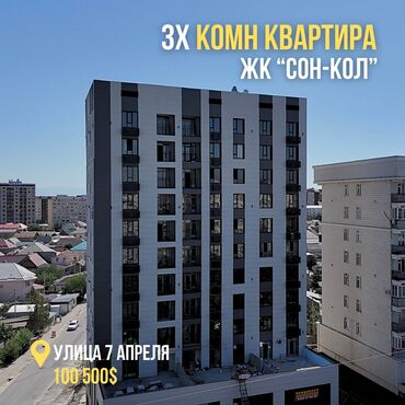 продается квартира жк восточный парк: 3 бөлмө, 92 кв. м, Элитка, 10 кабат, ПСО (өзү оңдоп түзөтүп бүтүү үчүн)