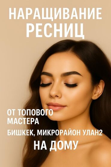 букет из бабочек цена бишкек: Ресницы, Голливуд, Классика, 2D, Консультация, Гипоаллергенные материалы