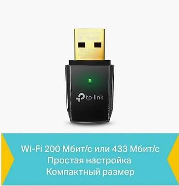 raspberry pi: Wi-Fi адаптер TP-Link Archer T2U - поддерживает стандарт Wi-Fi нового — 4