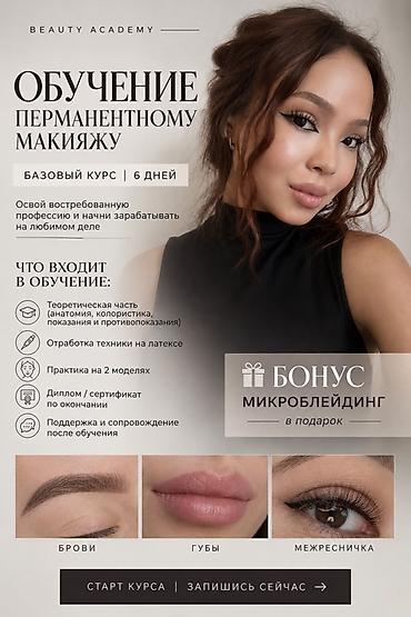 СОДЕРЖАНИЕ 1. Добро пожаловать в профессию 2. Рабочее место мастера at lalafo.kg СОДЕРЖАНИЕ 1. Добро пожаловать в профессию 2. Рабочее место мастера