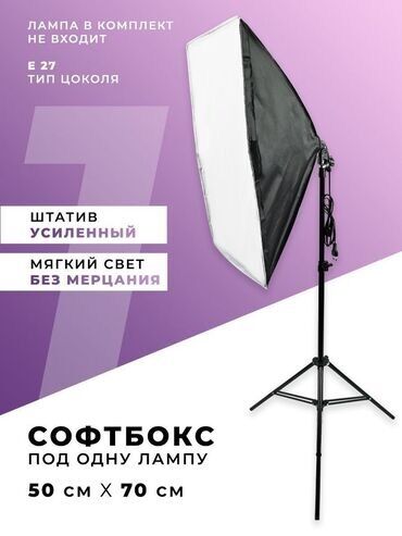 повар на выезд бишкек: Аренда оборудования для сьемки Софтбокс 50x70см Кольцевая лампа 2 x
