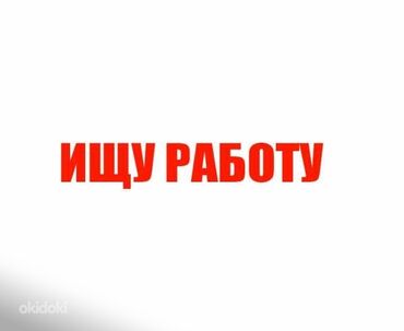 Повара: Ищу работу сбыстро учусь, честный без вредных привычек.Ранее работал at lalafo.kg Повара: Ищу работу сбыстро учусь, честный без вредных привычек.Ранее работал