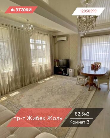 продажа дом в токмок: 3 комнаты, 82 м², Индивидуалка, 6 этаж