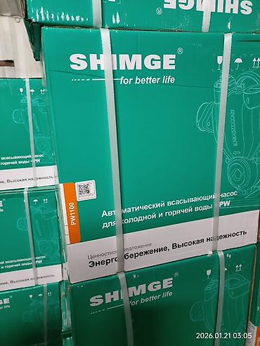 мотопомпа для грязной воды: Насосы повышения давления SHIMGE (поверхностные, с автоматикой) — 6