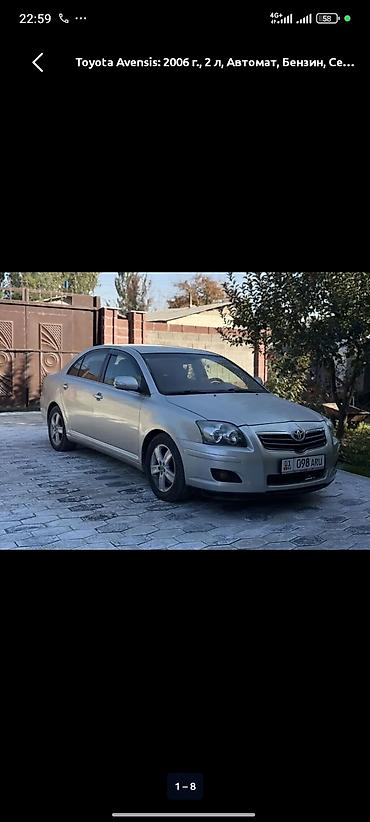 windom 2001: Toyota Avensis: 2006 г., 2 л, Автомат, Бензин, Седан — 1