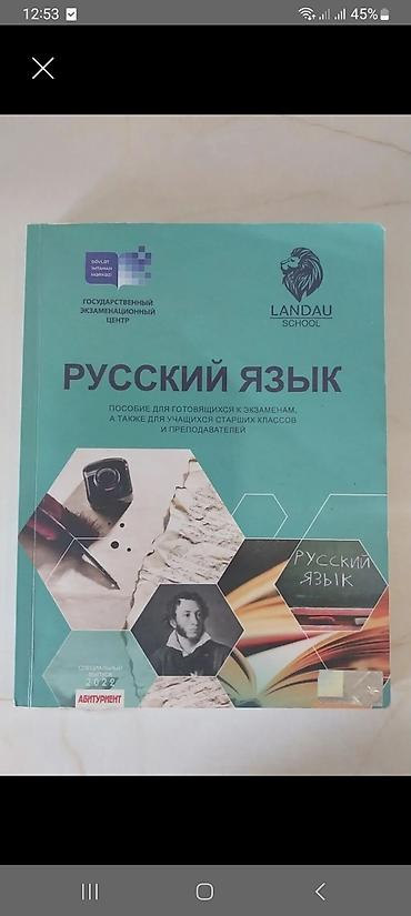 turnik gence: Rus dili 10-cu sinif, 2022 il — 1