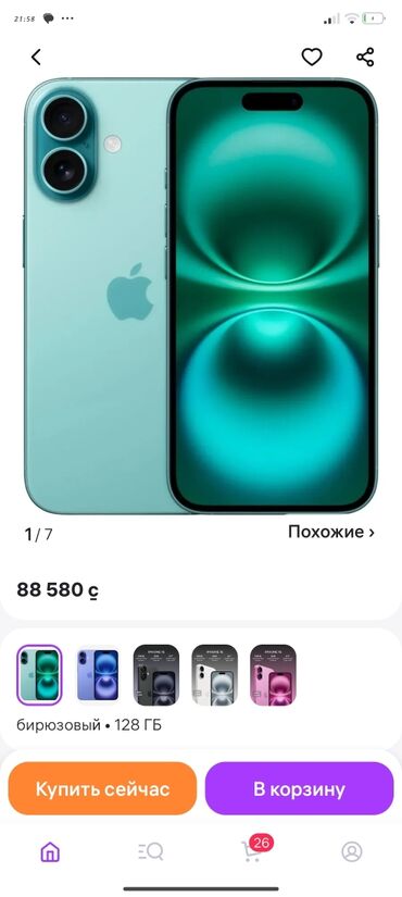 Apple iPhone: IPhone 16 Pro Max, Скидка 10%, Новый, 1 ТБ, Desert Titanium, Наушники, Зарядное устройство, Защитное стекло, В рассрочку, 10000 %