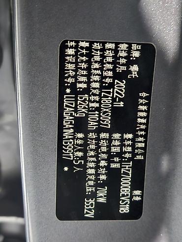 BYD: BYD : 2022 г., Автомат, Электромобиль, Кроссовер — 9