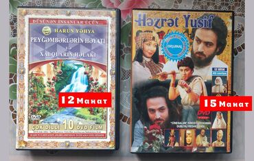 kino diskləri: DVD в хорошем состоянии (Оригинал). Фильм "Hazrat Yousuf" 12 диск(45