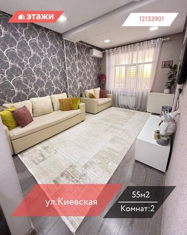 Продажа квартир: 2 комнаты, 55 м², Индивидуалка, 10 этаж — 1