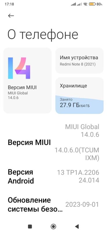 pocophone f1 цена: Xiaomi, Redmi Note 8, Б/у, 64 ГБ, цвет - Синий, 2 SIM
