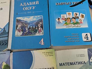 solutions upper intermediate: Комплект школьных учебников для 4 класса (Кыргызстан) Состав набора — 4