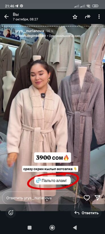 дизайнеры свадебных платьев: Новое пальто 50размер шикарное 3900