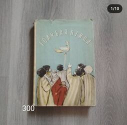 Детские книги: Продаю детские книги — 3