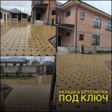 Брусчатка, тротуарная плитка: Брусчатка, Бордюры, Гарантия