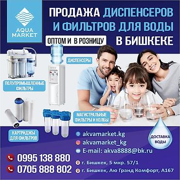 розлив воды: Кулер для воды, Новый, Бесплатная доставка — 1