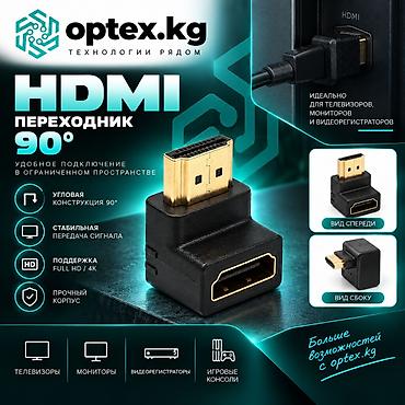 cctv: 🔌 Угловой HDMI переходник 90° Угловой HDMI адаптер предназначен для — 1