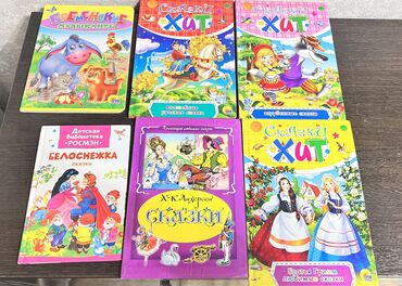детская книга: 1 фото Сказки Книги новые за все 550 сом 2 фото 2 книги Холли Вебб