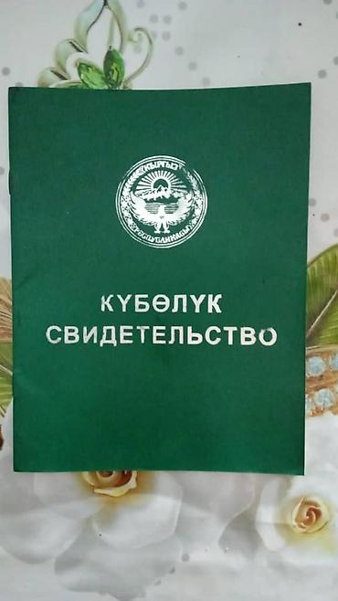 обмен на землю: 400 соток, Для сельского хозяйства, Договор купли-продажи — 2