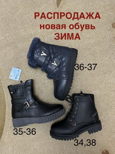 ликвидация: Распродаю НОВУЮ зимнюю подростковую и детскую обувь. Отличное