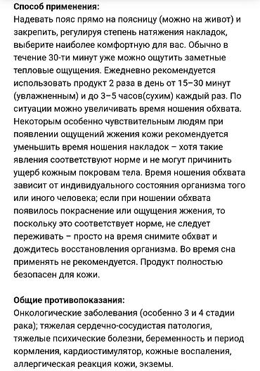 турмалиновый пояс: Акция!-50%!!! Фарадотерапевтический пояс для поясницы Fohow Описание — 6