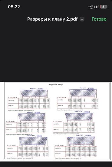 Дизайн, проектирование: Геодезические услуги | Офисы, Квартиры, Дома at lalafo.kg — 9 Дизайн, проектирование: Геодезические услуги | Офисы, Квартиры, Дома — 9