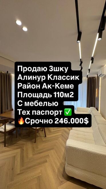 услуги ремонта квартир: 3 комнаты, 110 м², Элитка, 10 этаж, Евроремонт