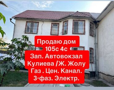 сдоются дома в навопокровка срочно или вримянки: Дом, 105 м², 4 комнаты, Агентство недвижимости, Евроремонт