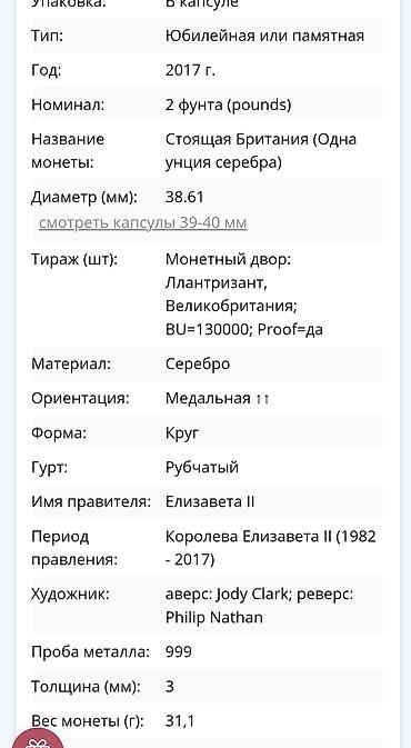 серебра: Серебро 999 пробы, 31.1г — 4