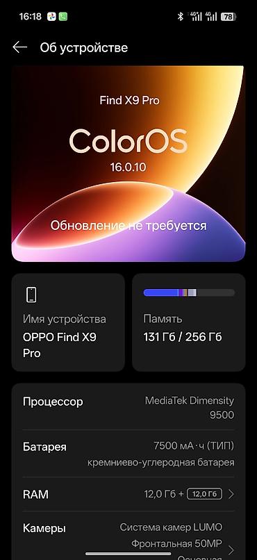 redmi note 2 4pda: Смартфон OPPO Find X9 Pro (ColorOS 16.0.10) Ключевые характеристики — 2