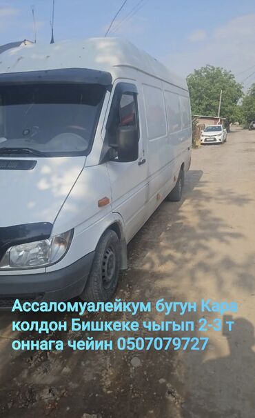 карго доставка из китая от 1 кг бишкек: Ассаломуалейкум Бишкектен Караколго 2-3 тоннага чейин жук передача