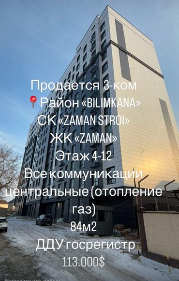 квартира в бишкеки: 3 комнаты, 84 м², Элитка, 4 этаж, Дизайнерский ремонт