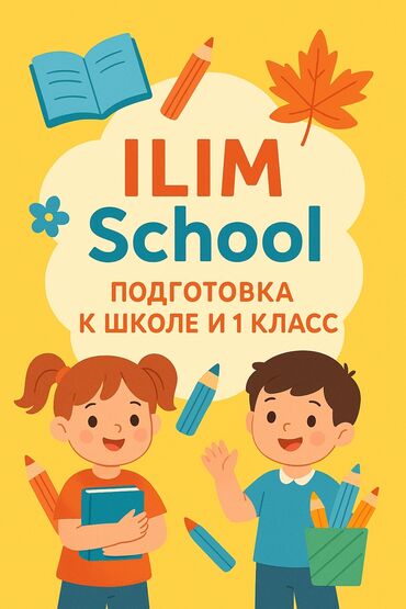 польский язык: Репетитор Чтение Подготовка к школе