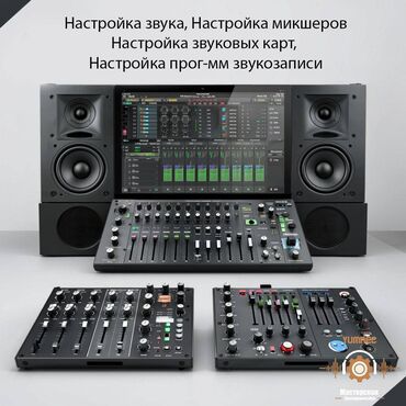 android магнитафон: "Настройка звукового оборудования" Первая в г.Бишкек услуга, которой